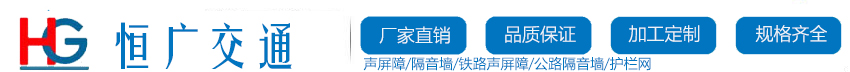 安平縣恒廣交通設(shè)施有限公司