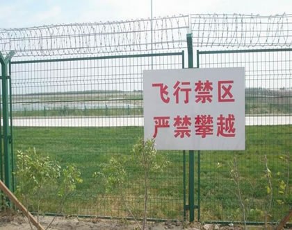 機(jī)場(chǎng)護(hù)欄網(wǎng)